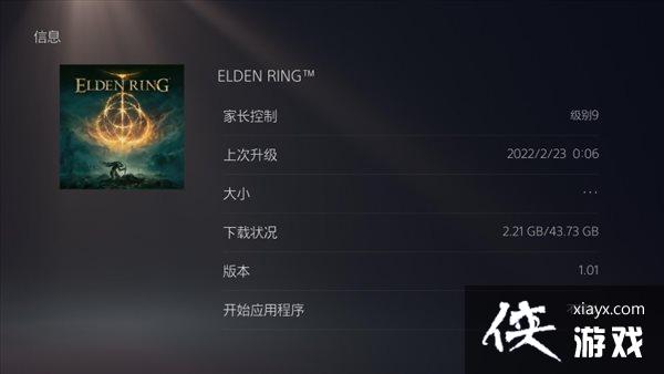 �������Ƿ�����Ԥ�ؿ��� PC��47GB��PS5Լ44.93GB