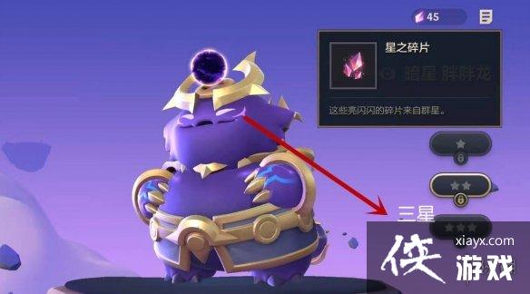 金铲铲之战星之碎片有什么用