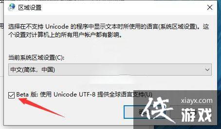 艾尔登法环白屏解决方法