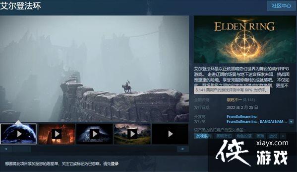 《艾尔登法环》Steam褒贬不一 键鼠适配差,掉帧闪退 《艾尔登法环》Steam褒贬不一 键鼠适配差,掉帧闪退