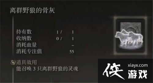 艾尔登法环怎么召唤狼灵
