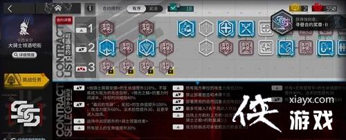 《明日方舟》寻昼行动18通关攻略