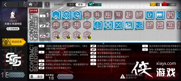 《明日方舟》大骑士领酒吧街低配阵容攻略