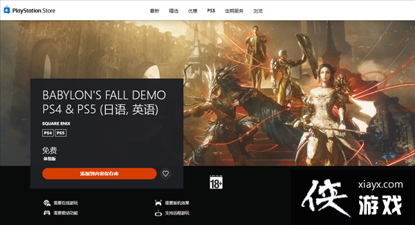 Ps版 巴比伦陷落 试玩demo上线支持最多4人联机 侠游戏网教程 M Xiayx Com Ps版 巴比伦陷落 试玩demo上线支持最多4人联机 侠游戏网教程 M Xiayx Com