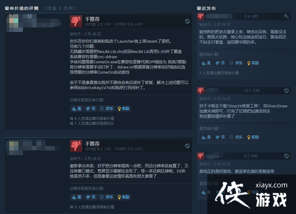 国产经典《刀剑封魔录》Steam褒贬不一 割情怀党韭菜 国产经典《刀剑封魔录》Steam褒贬不一 割情怀党韭菜