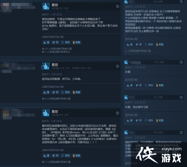 国产经典《刀剑封魔录》Steam褒贬不一 割情怀党韭菜 国产经典《刀剑封魔录》Steam褒贬不一 割情怀党韭菜