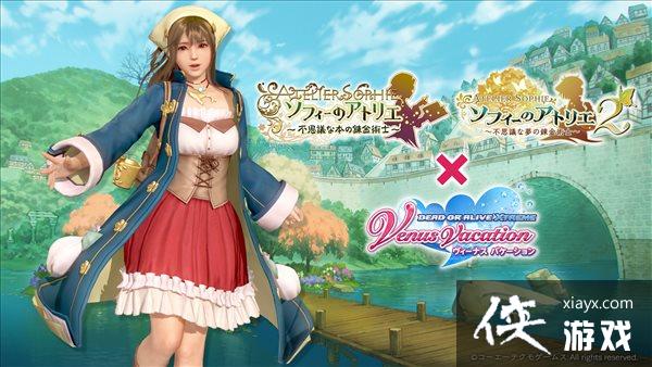 《苏菲的炼金工房2》×《DOA沙排》联动PV 女神新装 《苏菲的炼金工房2》×《DOA沙排》联动PV 女神新装