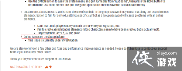 �ɡ������Ƿ������²������� Xbox��ҷ����޷�����