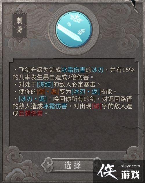 《暖雪》三川苦寒菩萨强吗？三川苦寒菩萨流派介绍