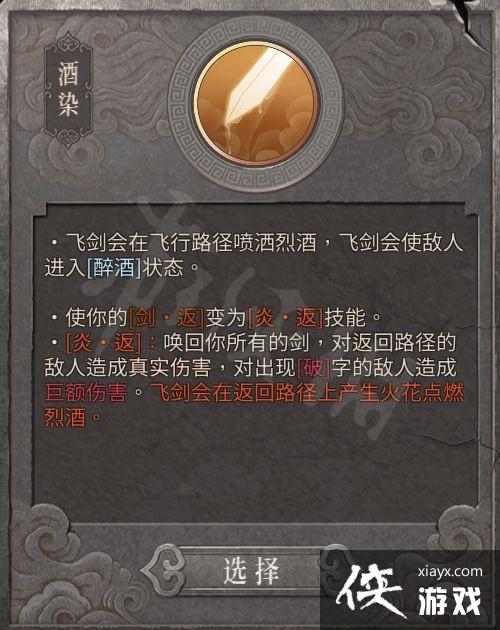 《暖雪》神饮明王怎么样？神饮明王流派介绍
