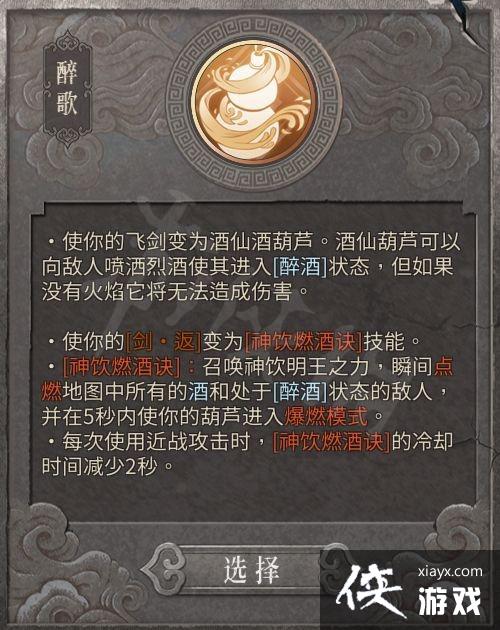 《暖雪》神饮明王怎么样？神饮明王流派介绍