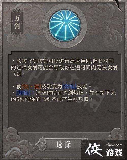 《暖雪》无量尊者流派怎么样？无量尊者流派介绍
