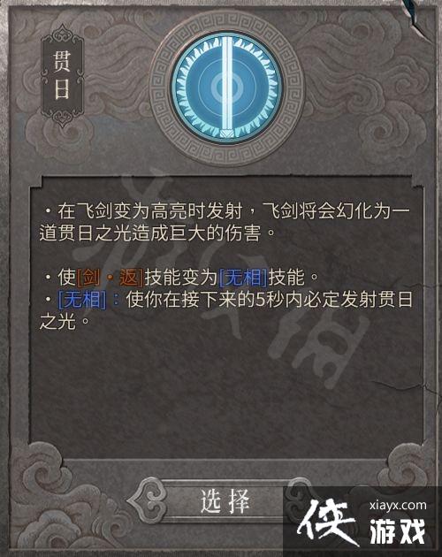 《暖雪》无量尊者流派怎么样？无量尊者流派介绍