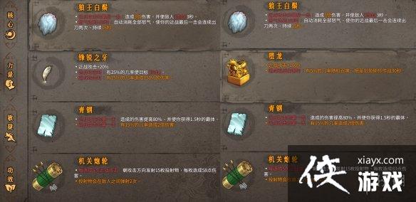 《暖雪》近战圣物怎么搭配？近战流派搭配思路