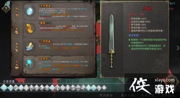 《暖雪》黄纸适合什么流派？黄纸2圣物搭配打狂雪心得