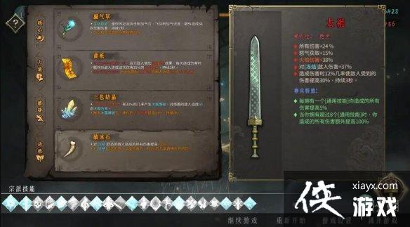 《暖雪》黄纸适合什么流派？黄纸2圣物搭配打狂雪心得