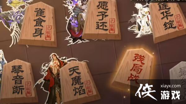 阴阳师莲华绽怎么过?莲华绽残局得胜第五天通关攻略 阴阳师莲华绽怎么过?莲华绽残局得胜第五天通关攻略