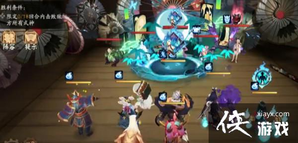 阴阳师残局得胜愿予还怎么打?愿予还活动关卡通关攻略 阴阳师残局得胜愿予还怎么打?愿予还活动关卡通关攻略