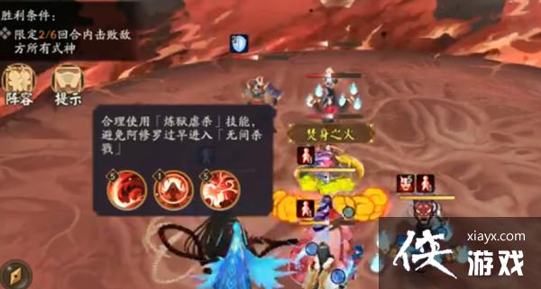 阴阳师天魔焰通关攻略 残局得胜第3天通关阵容推荐 阴阳师天魔焰通关攻略 残局得胜第3天通关阵容推荐