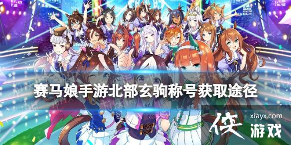 �����������Ρ��������ԳƺŻ�ȡ��ʽ ��������ר���ƺ���ô��ȡ