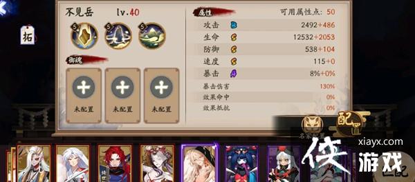 阴阳师不见岳值得培养吗?新式神不见岳技能效果详解 阴阳师不见岳值得培养吗?新式神不见岳技能效果详解