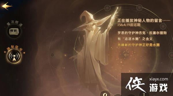 哈利波特魔法觉醒罗恩生日彩蛋怎么触发？3月1日罗恩生日彩蛋位置说明