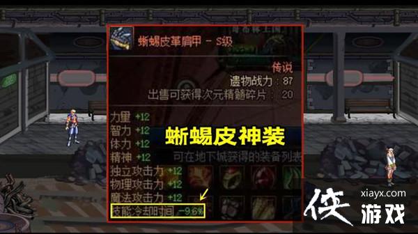 DNF�����װ���Ƽ� �������ǿװ������ο�����