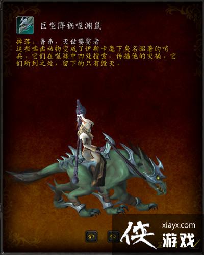 魔兽世界沙丘霸主坐骑怎么获得?沙丘霸主坐骑获取方法 魔兽世界沙丘霸主坐骑怎么获得?沙丘霸主坐骑获取方法