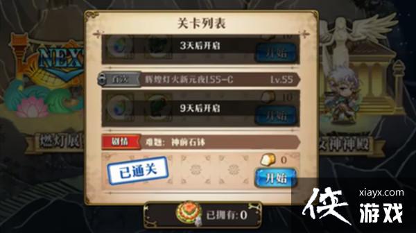 梦幻模拟战神前石钵怎么过?辉煌灯火新元夜活动通关图文攻略 梦幻模拟战神前石钵怎么过?辉煌灯火新元夜活动通关图文攻略