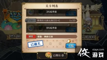 �λ�ģ��ս��ǰʯ����ô�����Ի͵ƻ���Ԫҹ�ͨ��ͼ�Ĺ���