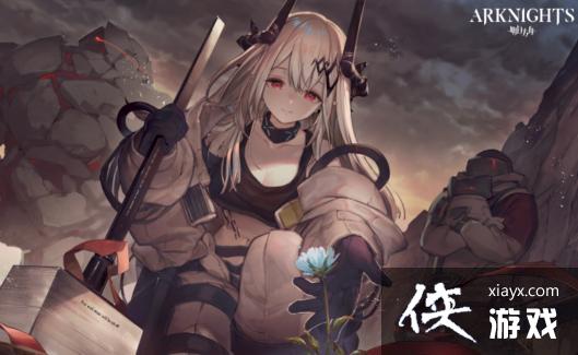 《明日方舟》3月3日常驻标准寻访预告：最强与最弱重装组成新卡池