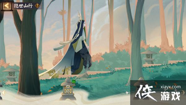 阴阳师隐世山行怎么走?隐世山行活动一阶之行通关路线图 阴阳师隐世山行怎么走?隐世山行活动一阶之行通关路线图