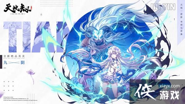 天地劫幽城再临九阴五内加点攻略大全 九阴五内加点魂石搭配图文攻略 天地劫幽城再临九阴五内加点攻略大全 九阴五内加点魂石搭配图文攻略