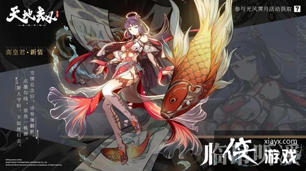 天地劫幽城再临高皇君五内加点攻略大全 高皇君五内加点魂石搭配图文攻略 天地劫幽城再临高皇君五内加点攻略大全 高皇君五内加点魂石搭配图文攻略