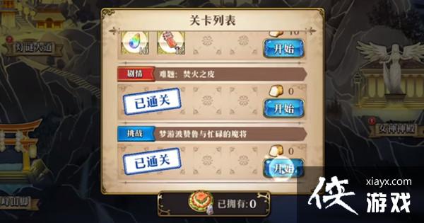 梦幻模拟战梦游波赞鲁怎么过?梦游波赞鲁挑战通关图文攻略 梦幻模拟战梦游波赞鲁怎么过?梦游波赞鲁挑战通关图文攻略