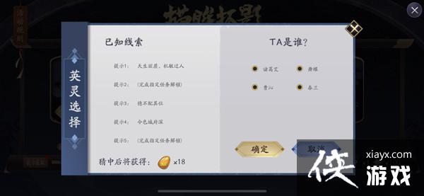 天地劫自言本是秦淮女是谁?描眸拓影秦淮女正确答案说明 天地劫自言本是秦淮女是谁?描眸拓影秦淮女正确答案说明