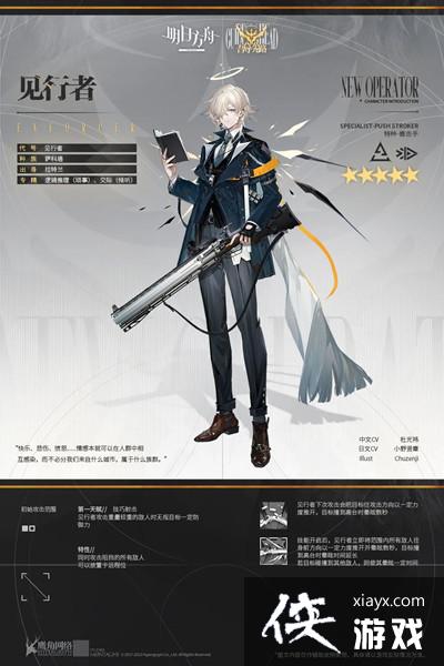 明日方舟见行者值得培养吗？新干员见行者技能强度评估