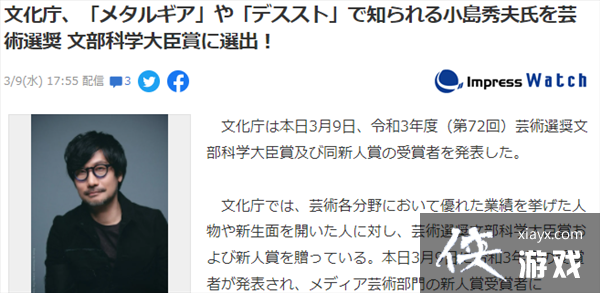 《死亡搁浅》宝刀未老 小岛秀夫荣获日本媒体艺术奖 《死亡搁浅》宝刀未老 小岛秀夫荣获日本媒体艺术奖