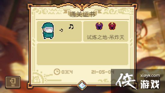 《元气骑士》金色手刀怎么获得？ 金色手刀获取方法攻略