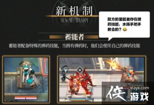《明日方舟》吾导先路机制解析