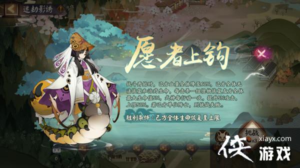 阴阳师迷劫影诱阵容攻略大全 迷劫影诱活动阵容搭配攻略 阴阳师迷劫影诱阵容攻略大全 迷劫影诱活动阵容搭配攻略