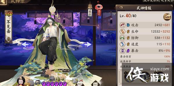 阴阳师不见岳御魂搭配什么好?不见岳御魂搭配选择推荐攻略 阴阳师不见岳御魂搭配什么好?不见岳御魂搭配选择推荐攻略