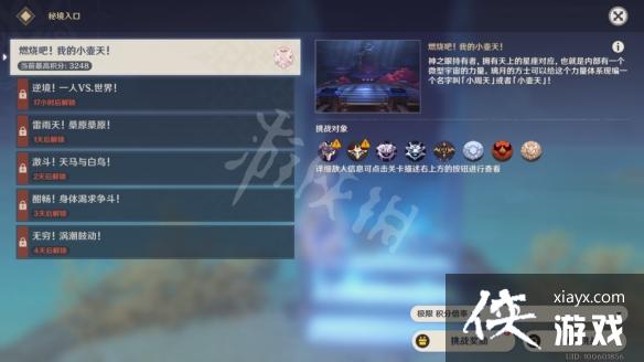 《原神》2.5百人一揆第一天怎么玩？2.5百人一揆第一关玩法分享