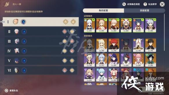 《原神》2.5百人一揆第一天怎么玩？2.5百人一揆第一关玩法分享