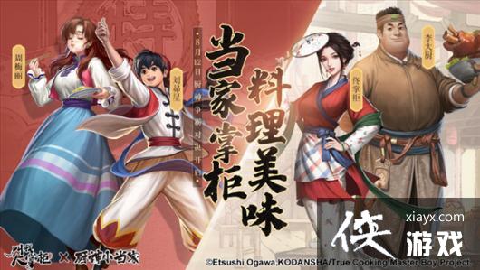 《叫我大掌柜》联名WILLchá未来茶浪 玩转投后赋能 《叫我大掌柜》联名WILLchá未来茶浪 玩转投后赋能