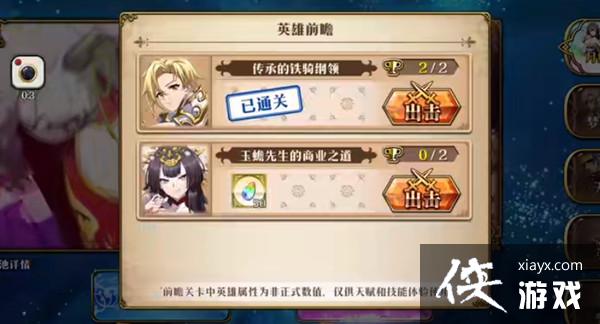 梦幻模拟战玉蟾先生的商业之道怎么过?玉蟾先生的商业之道通关图文攻略 梦幻模拟战玉蟾先生的商业之道怎么过?玉蟾先生的商业之道通关图文攻略