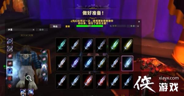 魔兽世界时尚试炼怎么玩?WOW2022时尚试炼活动图文攻略 魔兽世界时尚试炼怎么玩?WOW2022时尚试炼活动图文攻略