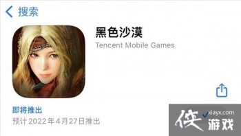 ����ɫɳĮ�����ο���iOSԤԼ ����ս�������Ŀ��