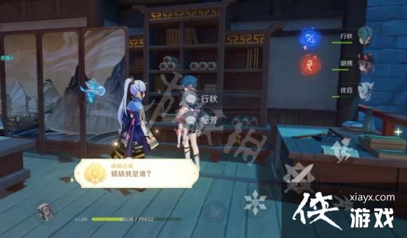 《原神》猜猜我是谁成就怎么玩？猜猜我是谁成就玩法分享