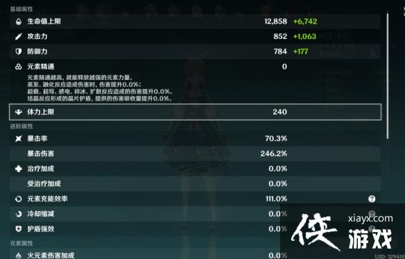 《原神》神里绫华圣遗物用什么？神里绫华圣遗物选择推荐